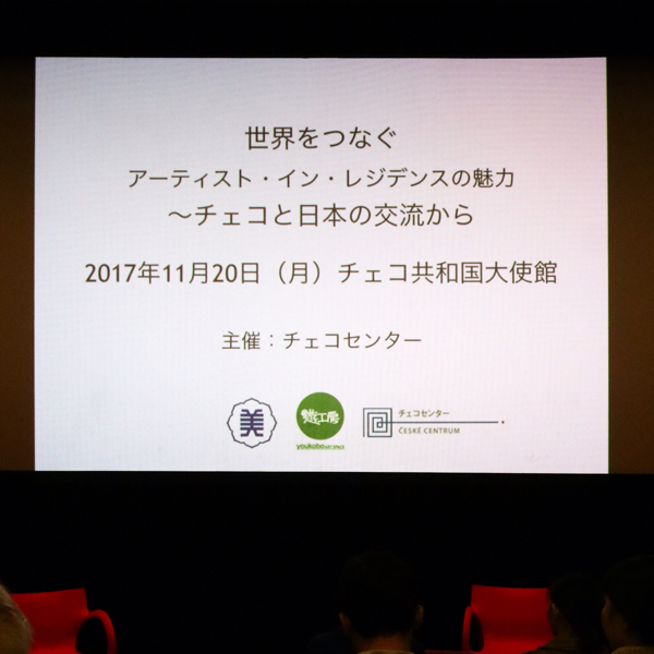 滞在型のアート制作にチャレンジしてみようと思う_c0060143_22493132.jpg