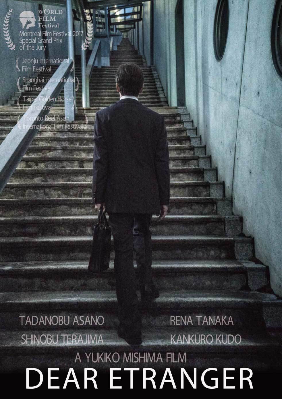 『幼な子われらに生まれ』台湾金馬映画祭によんでいただきました。_f0189447_09344699.jpg
