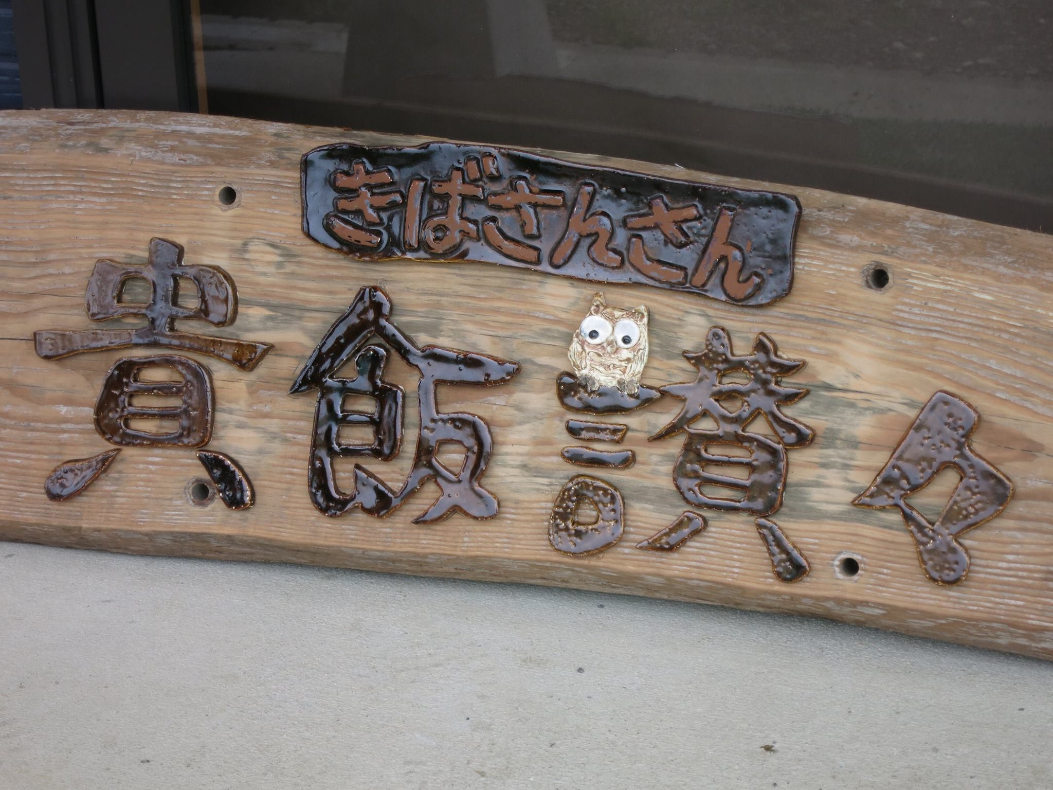 11/21 店長日記_e0173381_19195551.jpg