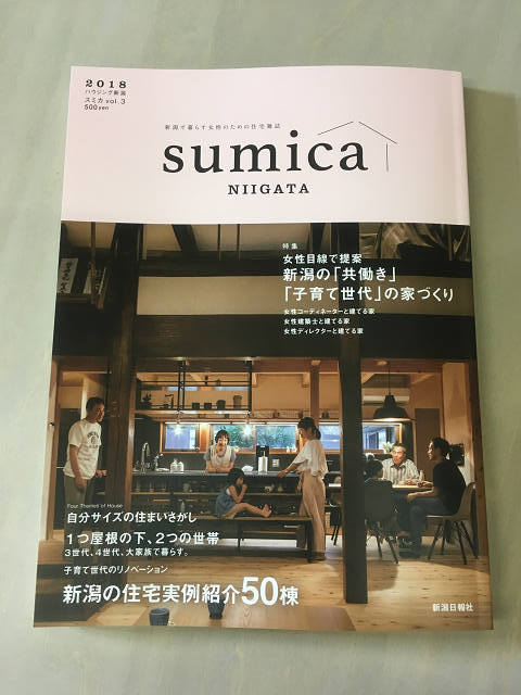 SUMICA雑誌掲載_b0349892_12143759.jpg