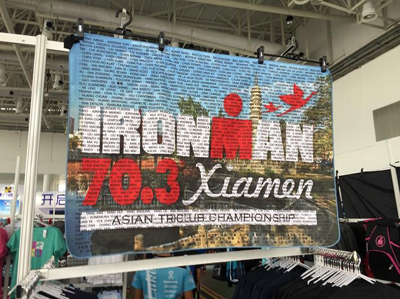 金栄堂サポート：TriathlonTeamBigLake・室谷浩二選手　Ironman70.3Xiamenご報告&インプレッション！_c0003493_08341025.jpg