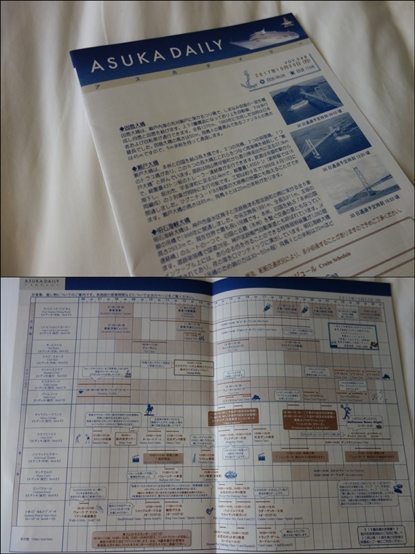 瀬戸内海クルーズ母娘二人旅～豪華客船「飛鳥Ⅱ」に乗船！_d0133704_15082362.jpg