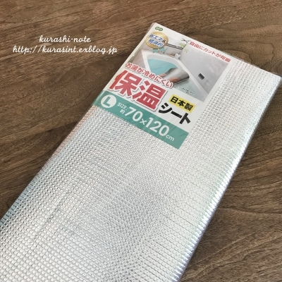 冬のお風呂に欠かせないもの_b0351624_18233677.jpg