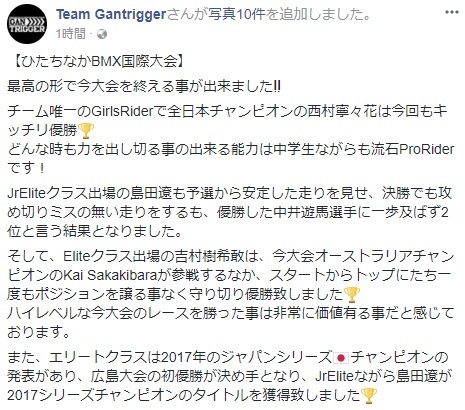 日本初のProBMXTeam ”GANTRIGGER”のこと_a0115667_20200467.jpg