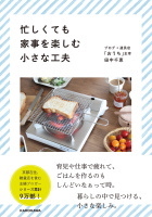 明日新しい本が発売します。_b0072115_20404624.jpg