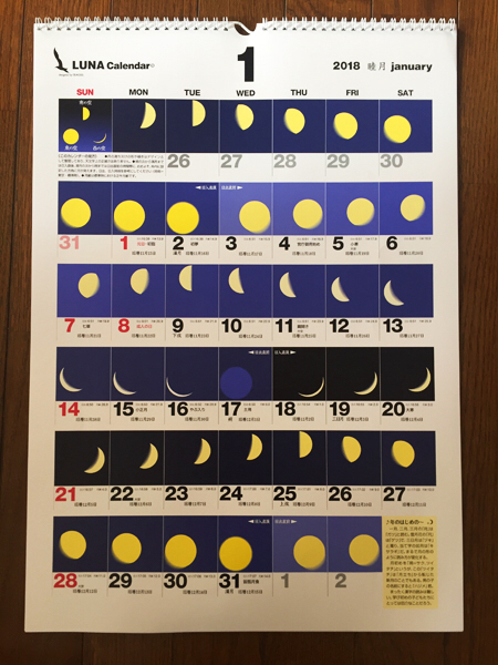 オオクワ灯火採集に向けた Moon Age 月齢カレンダー 18年度 Kuwashinブログ