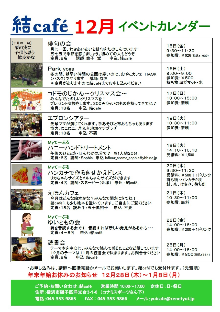12月のカレンダー♪_c0367631_19165068.jpg