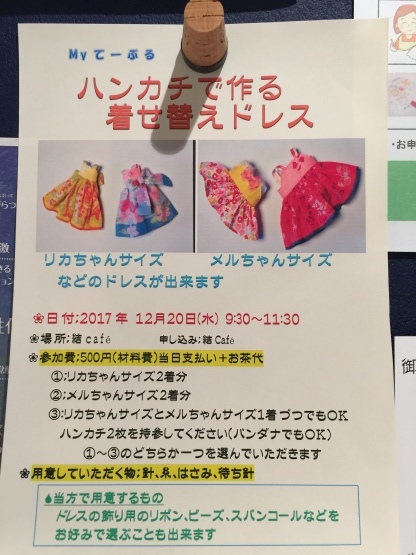 12月のカレンダー♪_c0367631_19170561.jpg