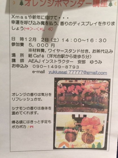 12月のカレンダー♪_c0367631_19173839.jpg