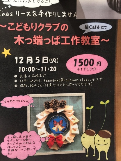 12月のカレンダー♪_c0367631_19175233.jpg
