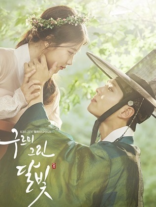 韓国ドラマ 雲が描いた月明り Ostその2 구르미 그린 달빛 雲が描いた月明り コミ Gummy 韓国ドラマost評論家 モンタンkorea 韓国ドラマ 雲が描いた月明り Ostその2 구르미 그린 달빛 雲が描いた月明り コミ Gummy 韓国ドラマost評論家 モンタンkorea