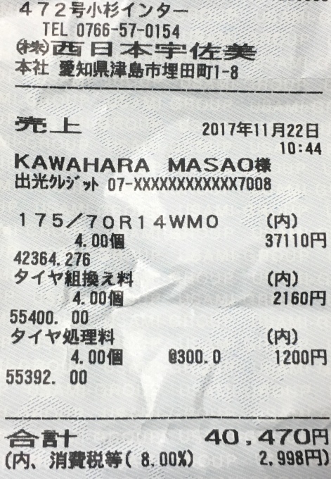 e0082956_06181936.jpeg