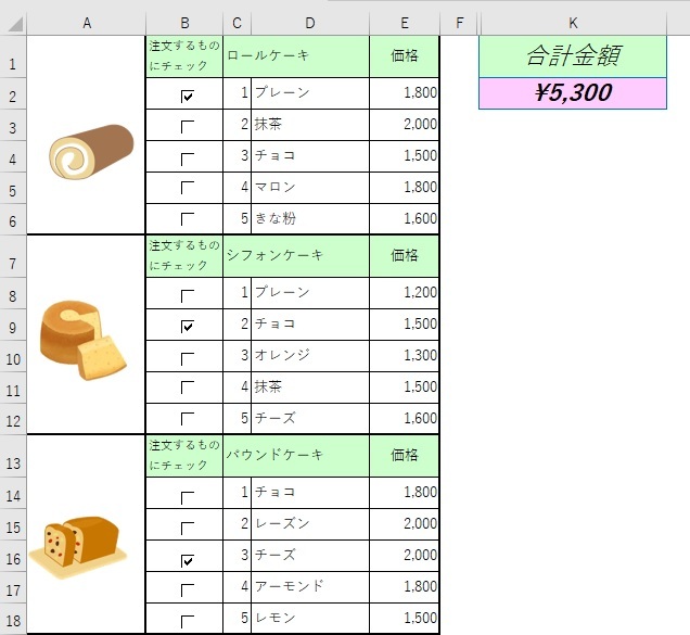 SUMIF関数とチェックボックスを使って合計を出す_b0186959_19494530.jpg