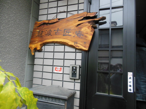 3日目 京都旅行_e0040673_13231699.jpg