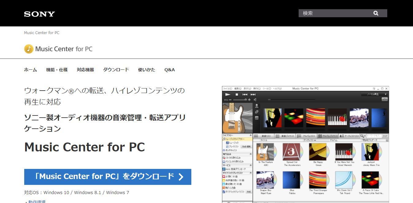 リッピングソフトとして Music Center For Pc を試してみたら オーディオ専門店ソロットオーディオの三日坊主ブログです