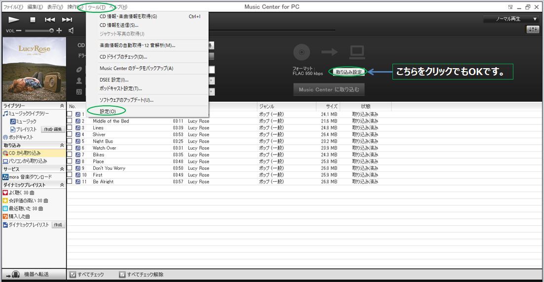 リッピングソフトとして Music Center For Pc を試してみたら オーディオ専門店ソロットオーディオの三日坊主ブログです