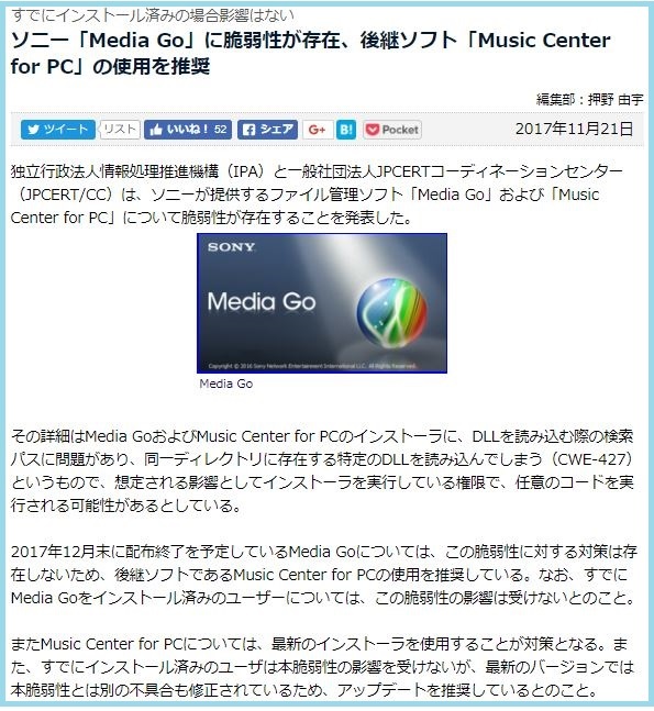 リッピングソフトとして Music Center For Pc を試してみたら オーディオ専門店ソロットオーディオの三日坊主ブログです