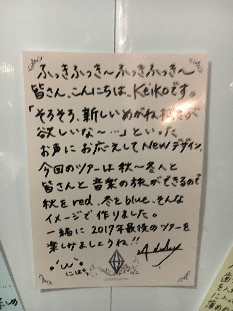 【セトリ記載】Kalafina “+ONE” with Strings 広島_f0370494_19042381.jpg