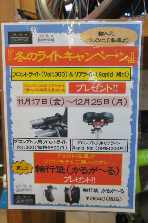 ブロンプトンM6Rブラックエディション納車! その他..._c0132901_20272768.jpg