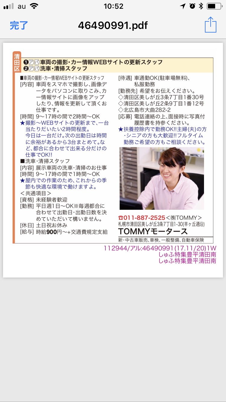 11月24日　金曜日のひとログ(´▽`)　除雪車ﾘｰｽやって〼!!冬が本格化する前に★TOMMY☆自社ローン☆_b0127002_1754683.jpg