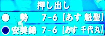 安美錦　大相撲九州場所　十三日目_b0044404_22575903.jpg