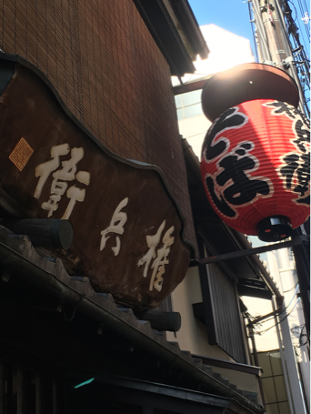 権兵衛 と 紅葉狩り_f0249610_12245520.jpg