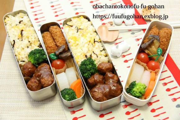 ミートボールデミソース煮込み洋風弁当&今日の御出勤御膳_c0326245_11342647.jpg