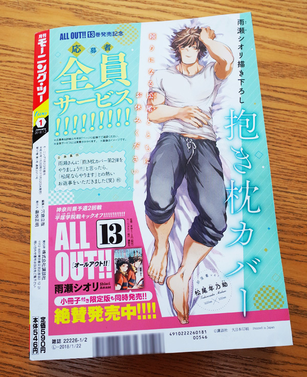 月刊 モーニング ツー 1 Junuary号 本 のデザイン ナルティス ーnarti S Blogー 月刊 モーニング ツー 1 Junuary号 本 のデザイン ナルティス ーnarti S Blogー