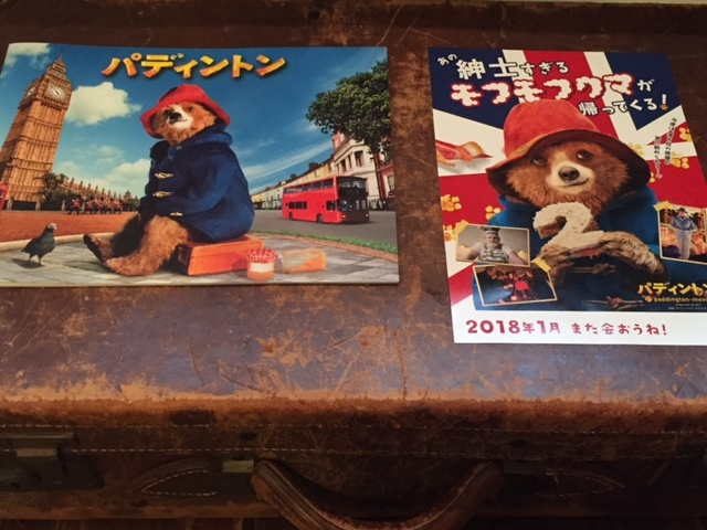 I Paddington Bear 布屋ビル