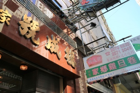 德成號の蛋巻、並んで買ってみました(まとめ)_c0135971_15303121.jpg