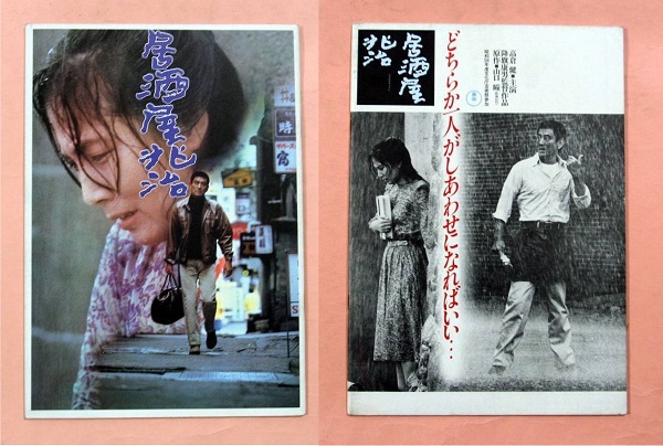 北海道近代美術館「追悼特別展 高倉健」に行きました。_f0362073_11432849.jpg