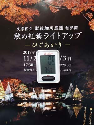 細川家のお宝蔵・永青文庫｢長谷川等伯｣展まで見たこと_f0211178_08320621.jpg