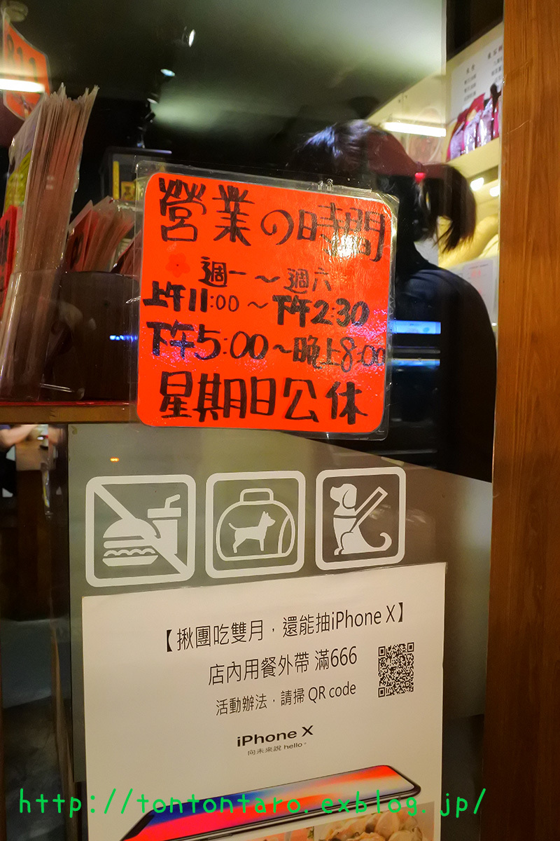 善導寺の雙月食品社は美味いからこそいつも大混雑なお店ですお！_a0112888_18375624.jpg