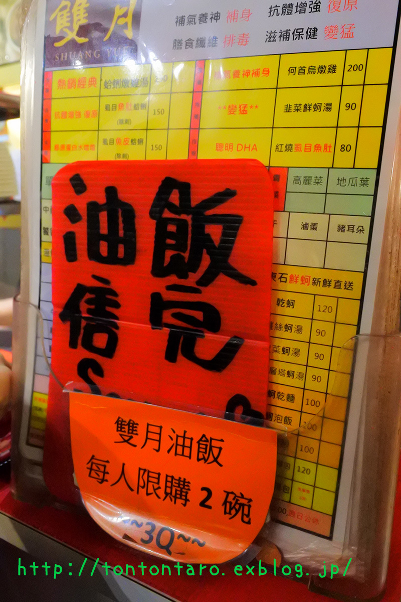 善導寺の雙月食品社は美味いからこそいつも大混雑なお店ですお！_a0112888_18380518.jpg