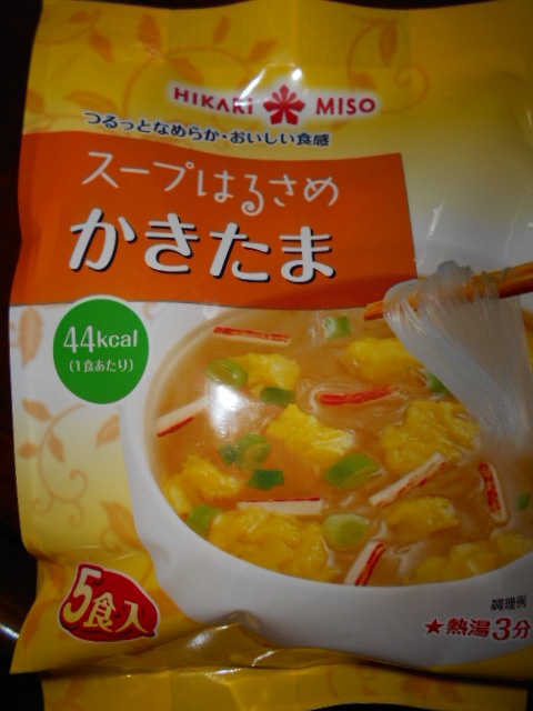  女子栄養大学　栄養クリニック監修　減塩みそ汁　６食 スープはるさめ　かきたま　５食_e0233190_2348745.jpg
