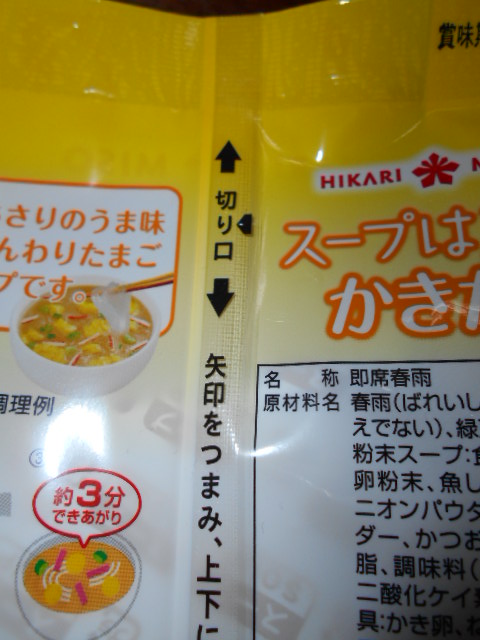  女子栄養大学　栄養クリニック監修　減塩みそ汁　６食 スープはるさめ　かきたま　５食_e0233190_23502356.jpg