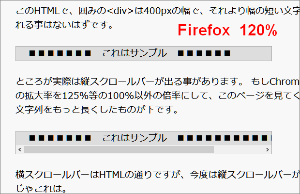 縦スクロールバーの謎（Chrome）_b0174191_10234880.png