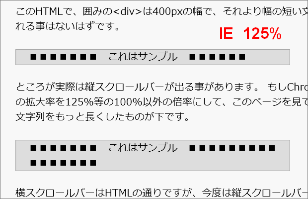 縦スクロールバーの謎（Chrome）_b0174191_10241976.png