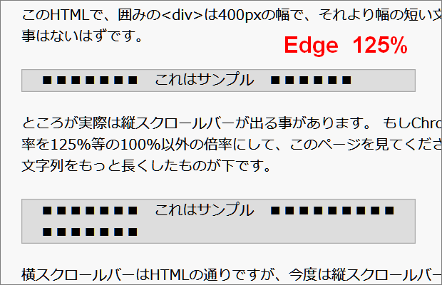 縦スクロールバーの謎（Chrome）_b0174191_10254699.png