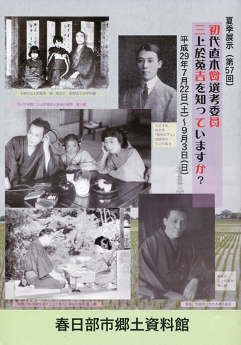 三上於菟吉を知っていますか? : daily-sumus2 三上於菟吉を知っていますか? : daily-sumus2