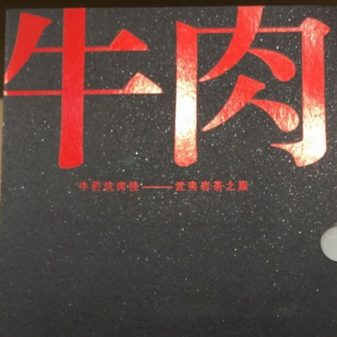 岩の造りしもの : 小梅茶荘 岩の造りしもの : 小梅茶荘