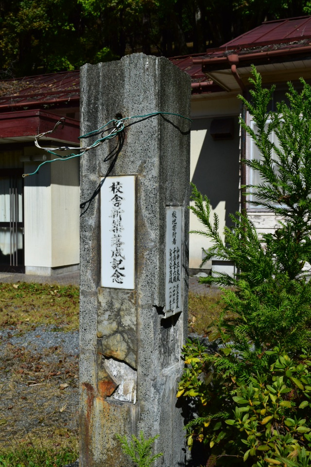 埼玉県秩父市の旧大滝村立小学校三峰分校(建築家・関根要太郎作品再見)_f0142606_05311166.jpg