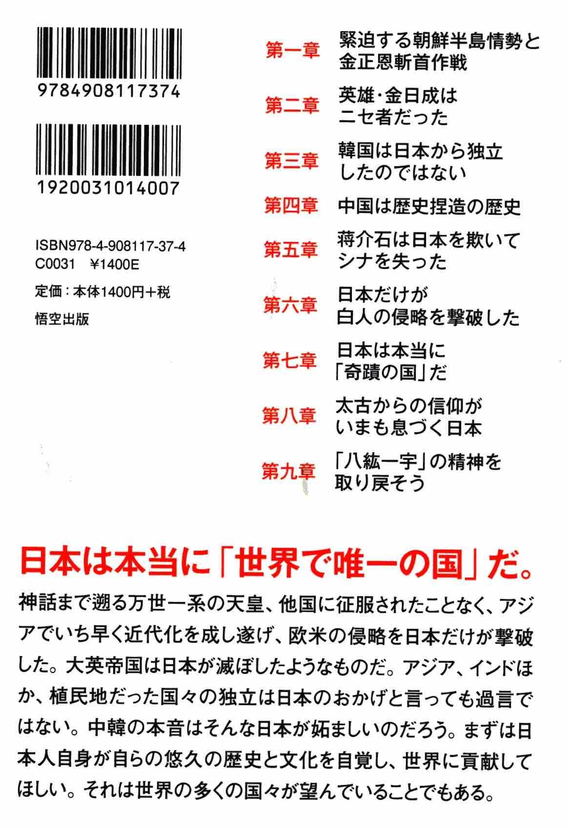 「日本人ははからずも歴史的なことを成し遂げた」その一_d0001610_10072569.jpg