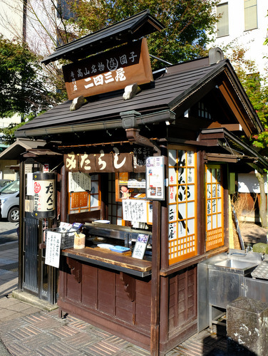 「飛騨高山 宮川朝市 日本一大きな市町村(面積)はおもてなしも日本一」_a0000029_12372143.jpg