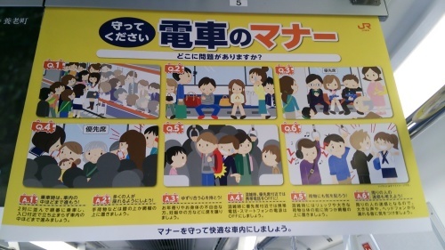 Jr東海 電車のマナー広告 出張サラリーマン諸国漫遊記