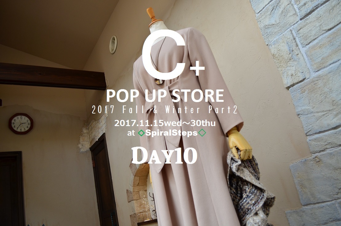 ”2017 Winter C+ POP UP STORE～Day10...11/25sati\"_d0153941_18200828.jpg