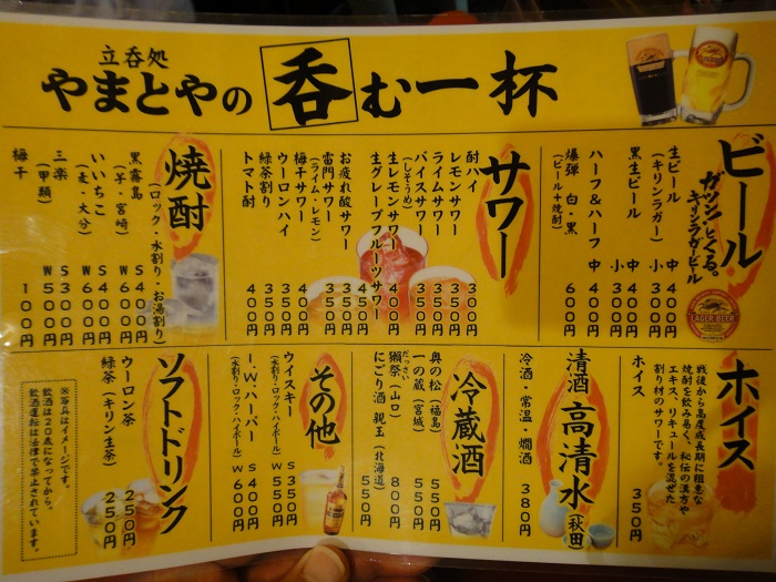 ◆山手線飲み歩き　～出張会議の後のお楽しみは、はしご酒♪～_f0238779_1504470.jpg