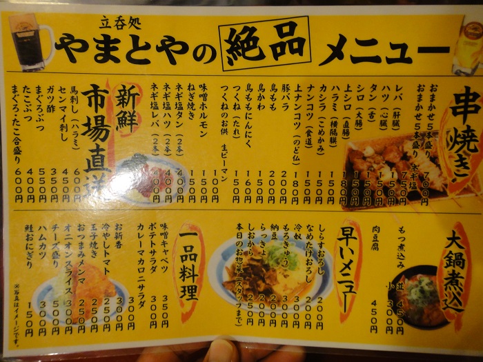 ◆山手線飲み歩き　～出張会議の後のお楽しみは、はしご酒♪～_f0238779_1505581.jpg