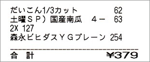 11/24（金）の買い物と食事_b0260581_10413222.jpg