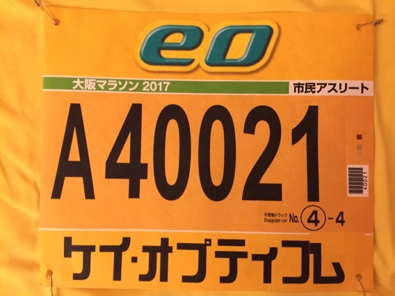 明日はいよいよ大阪マラソン!_f0310282_20353314.jpeg
